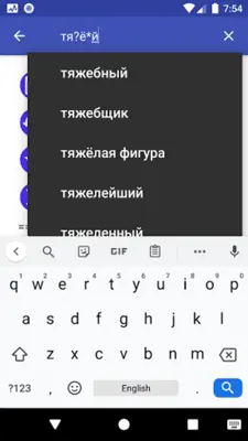 Russian Dictionary - Offline android App screenshot 4