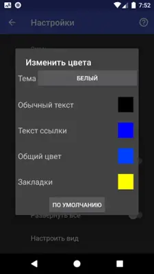 Russian Dictionary - Offline android App screenshot 5