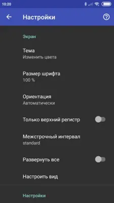 Russian Dictionary - Offline android App screenshot 7